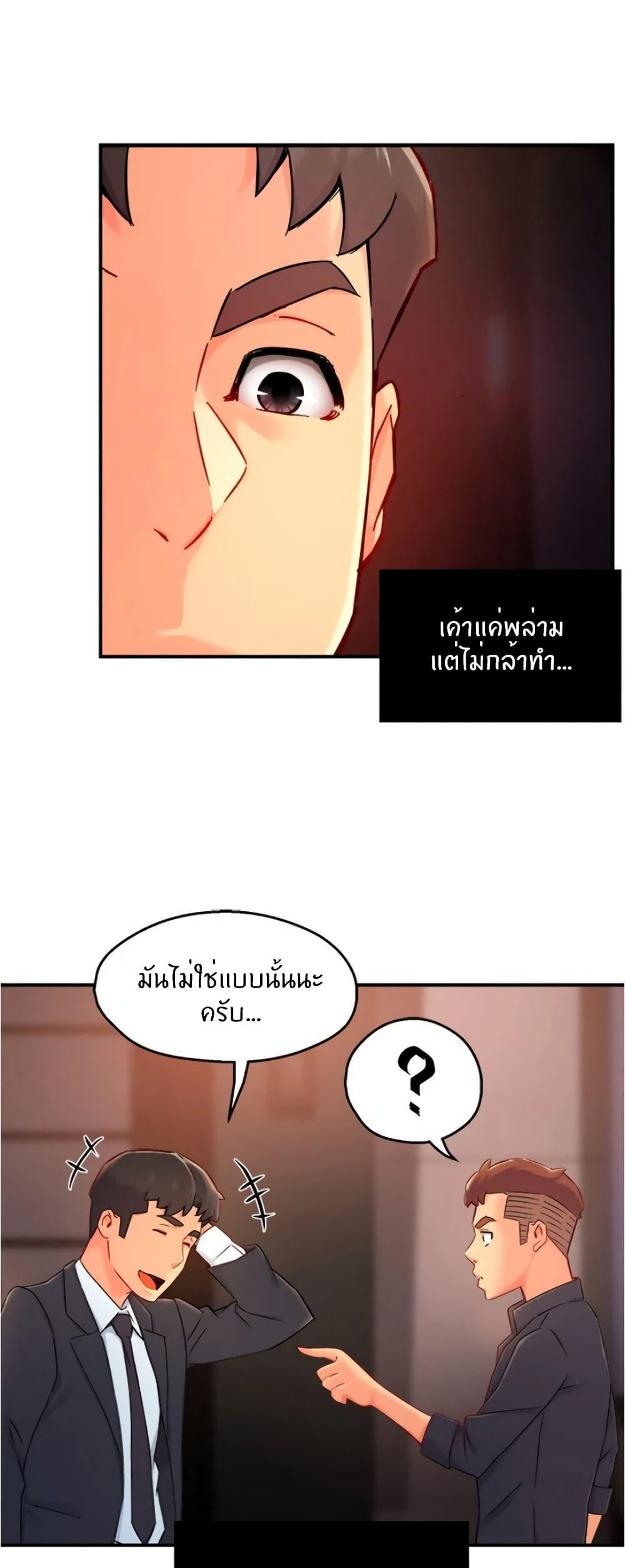 Team Leader Report ตอนที่ 39 แปลไทย รูปที่ 6