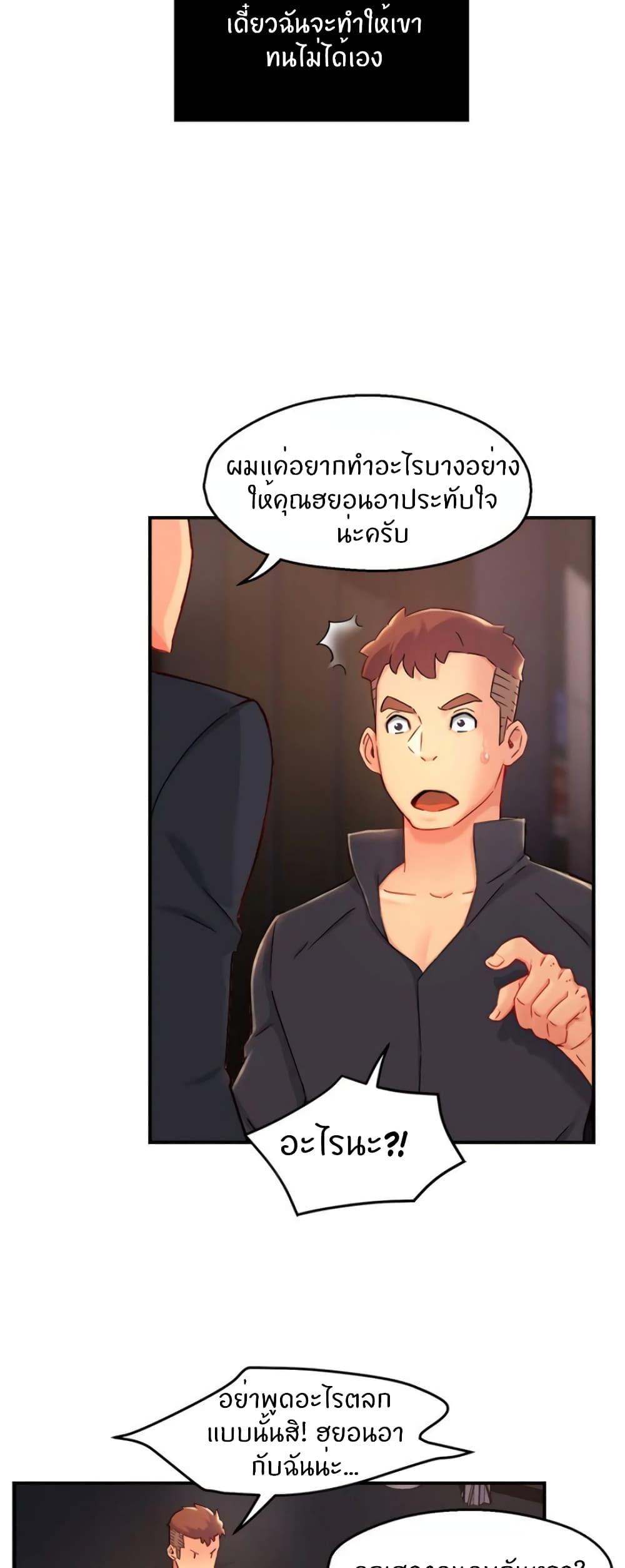 Team Leader Report ตอนที่ 39 แปลไทย รูปที่ 7