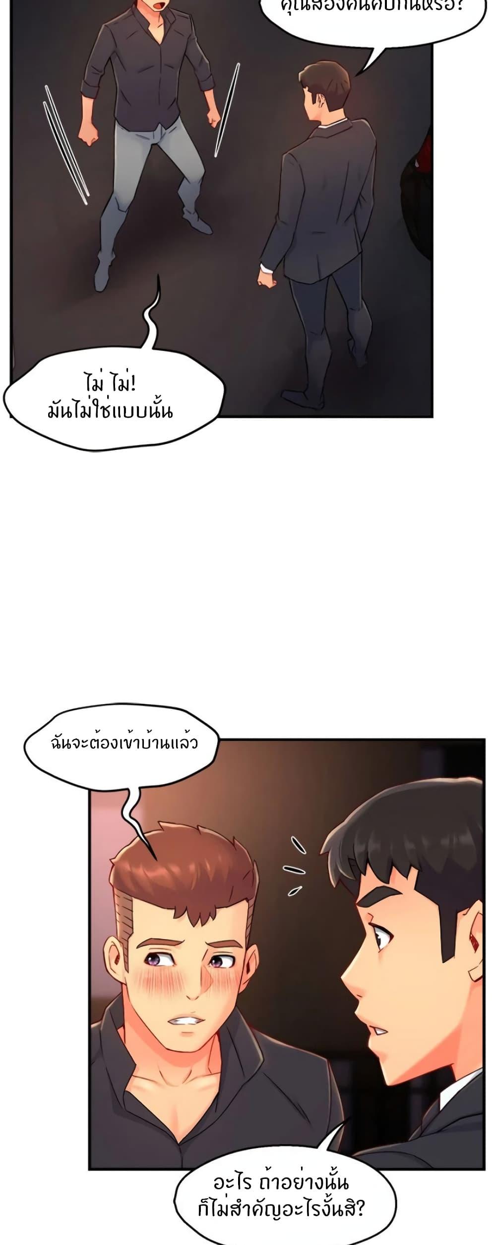 Team Leader Report ตอนที่ 39 แปลไทย รูปที่ 8