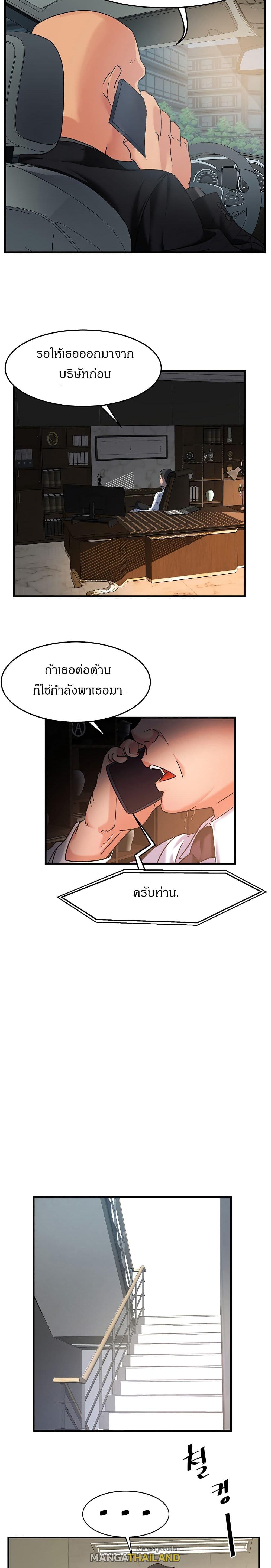 Team Leader Report ตอนที่ 4 แปลไทย รูปที่ 12