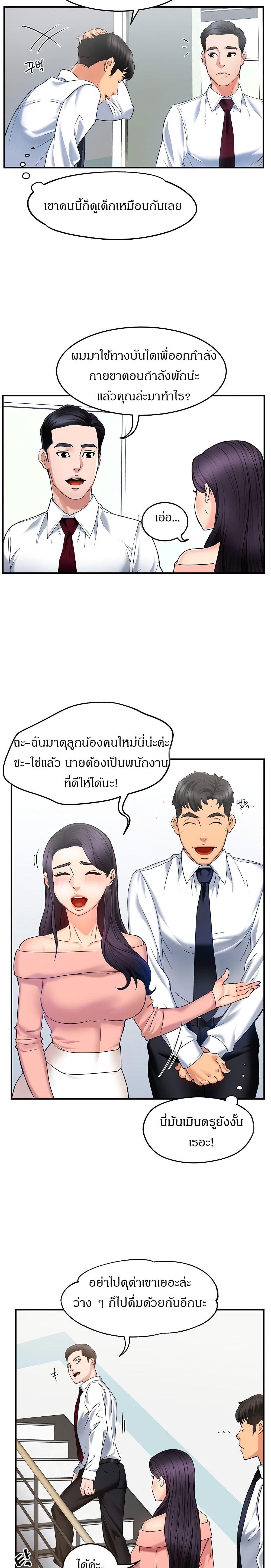 Team Leader Report ตอนที่ 4 แปลไทย รูปที่ 14