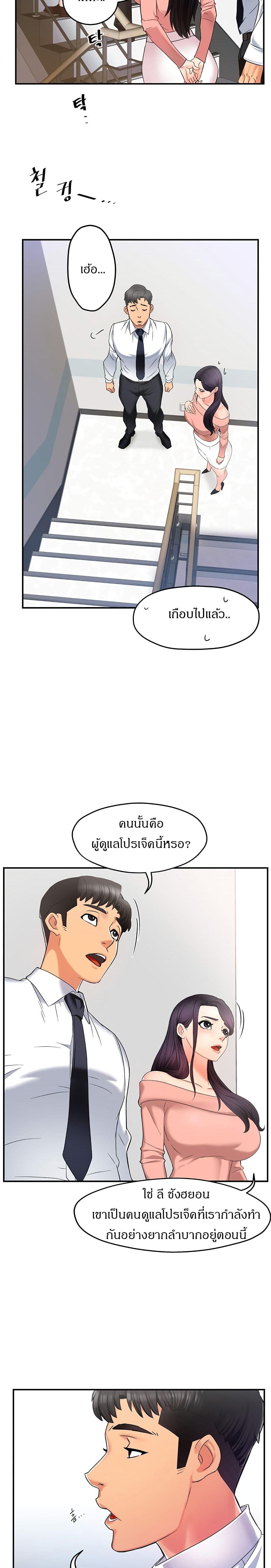 Team Leader Report ตอนที่ 4 แปลไทย รูปที่ 15