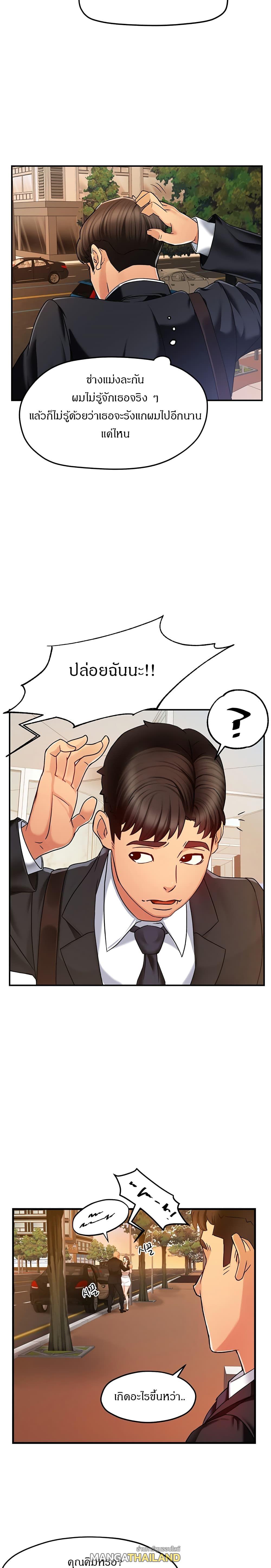 Team Leader Report ตอนที่ 4 แปลไทย รูปที่ 19