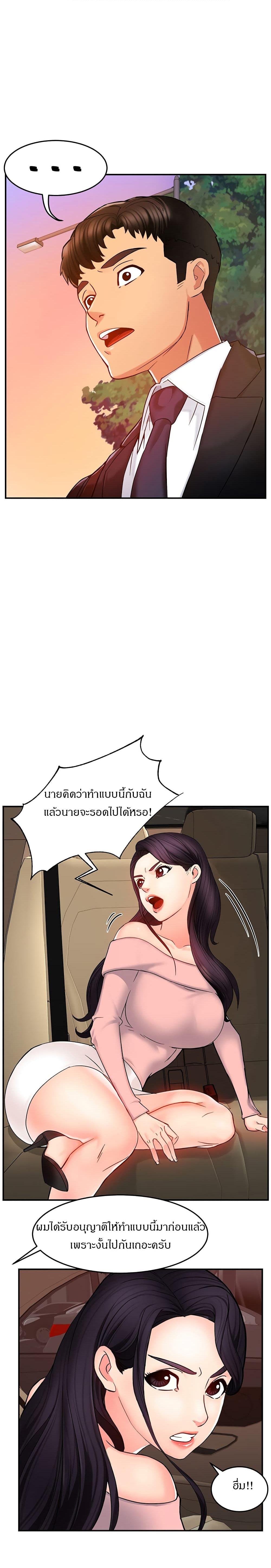 Team Leader Report ตอนที่ 4 แปลไทย รูปที่ 21