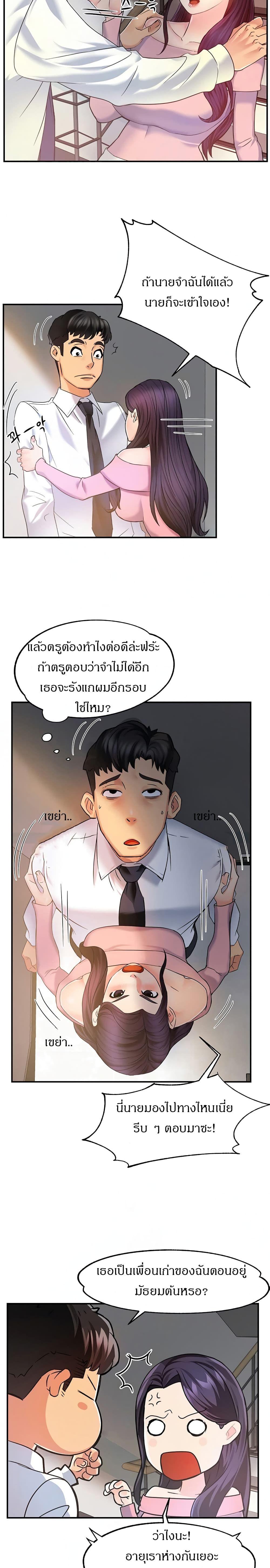 Team Leader Report ตอนที่ 4 แปลไทย รูปที่ 3