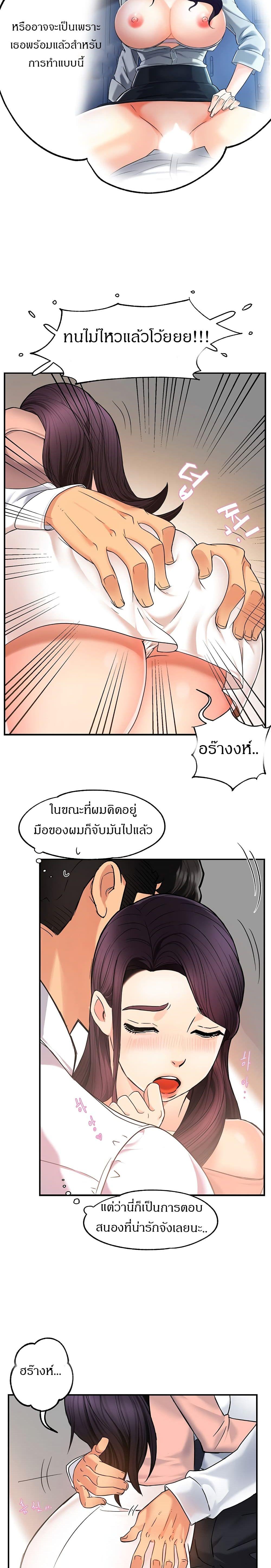 Team Leader Report ตอนที่ 4 แปลไทย รูปที่ 9