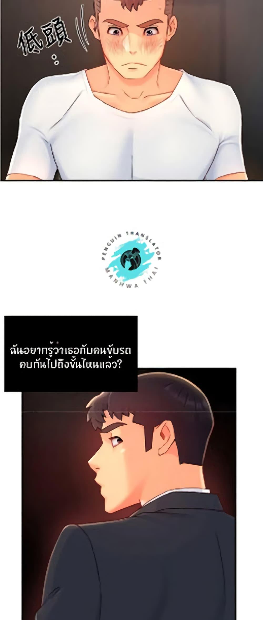 Team Leader Report ตอนที่ 40 แปลไทย รูปที่ 12