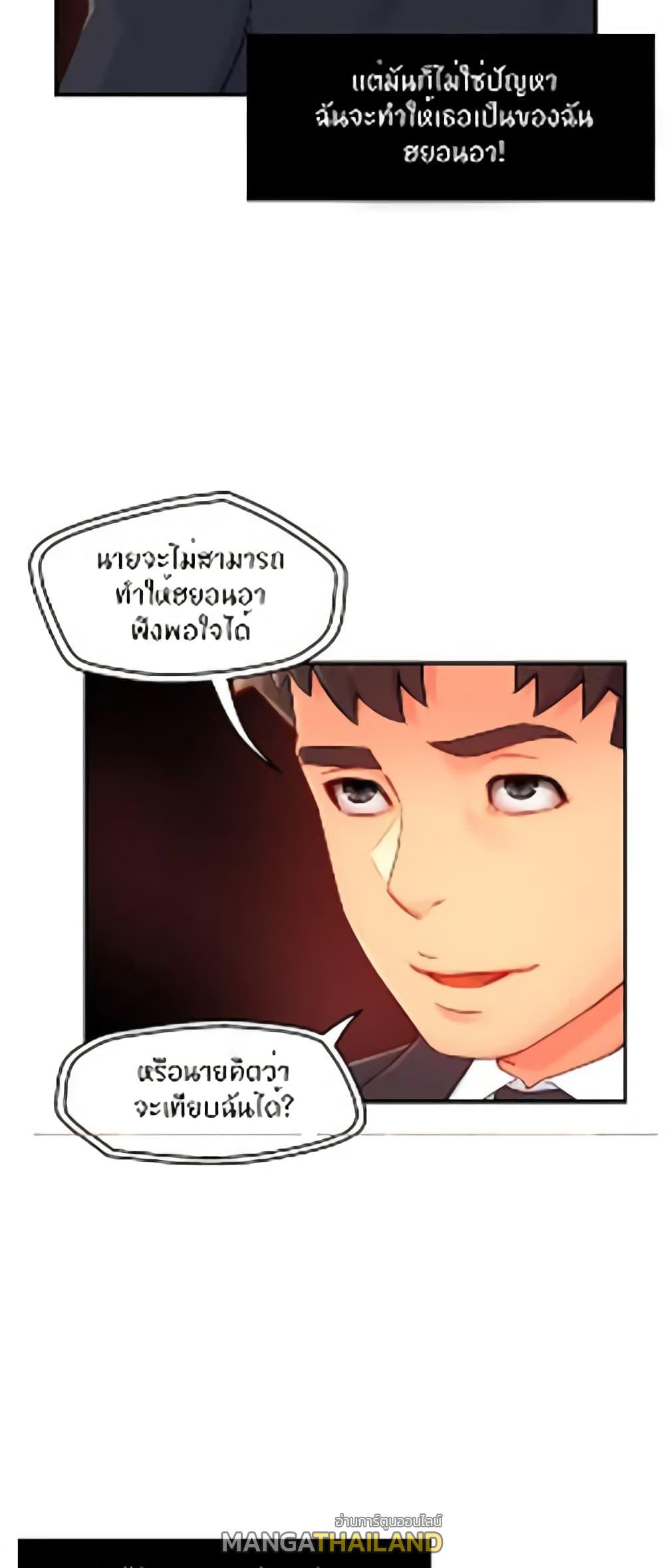 Team Leader Report ตอนที่ 40 แปลไทย รูปที่ 13