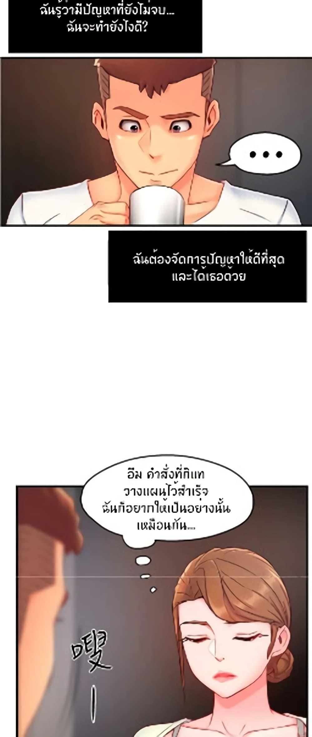 Team Leader Report ตอนที่ 40 แปลไทย รูปที่ 14