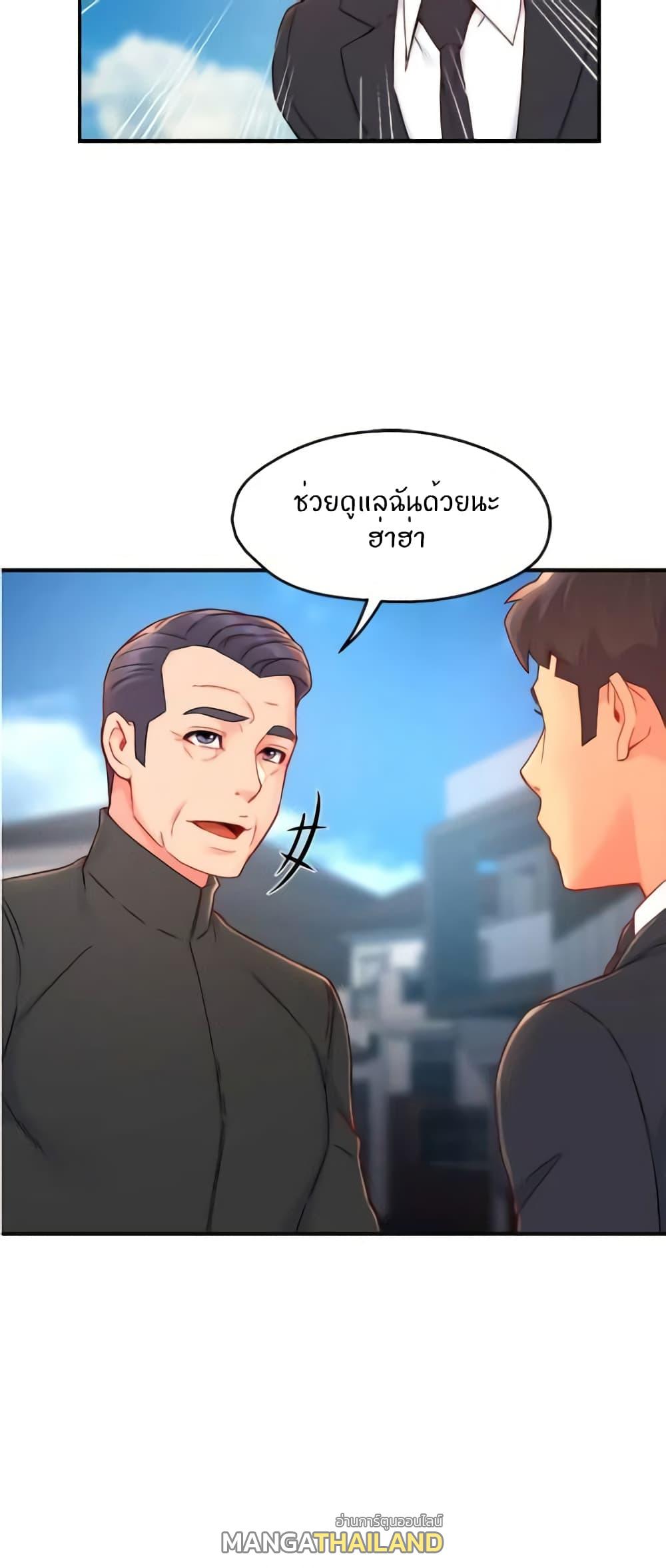 Team Leader Report ตอนที่ 40 แปลไทย รูปที่ 2