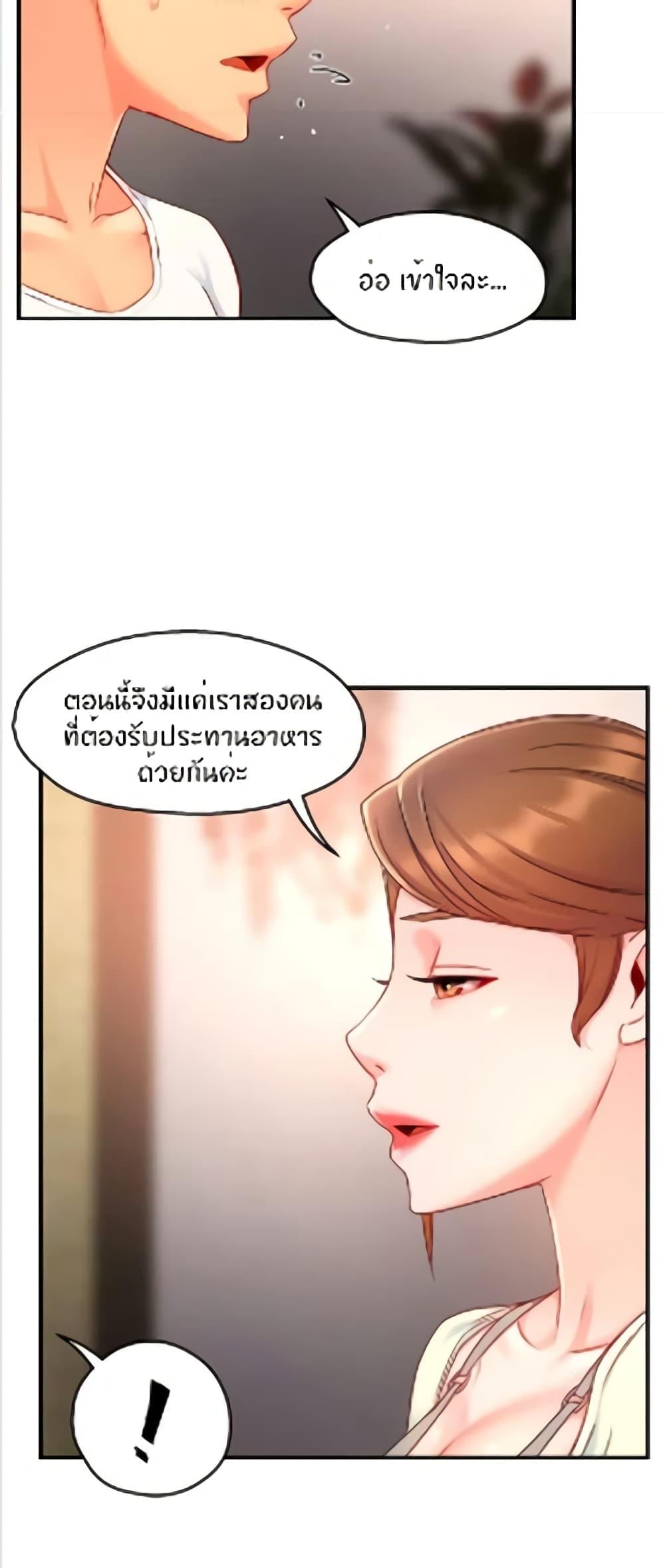 Team Leader Report ตอนที่ 40 แปลไทย รูปที่ 27