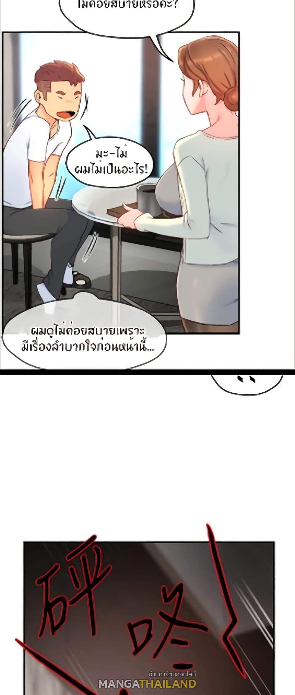 Team Leader Report ตอนที่ 40 แปลไทย รูปที่ 40