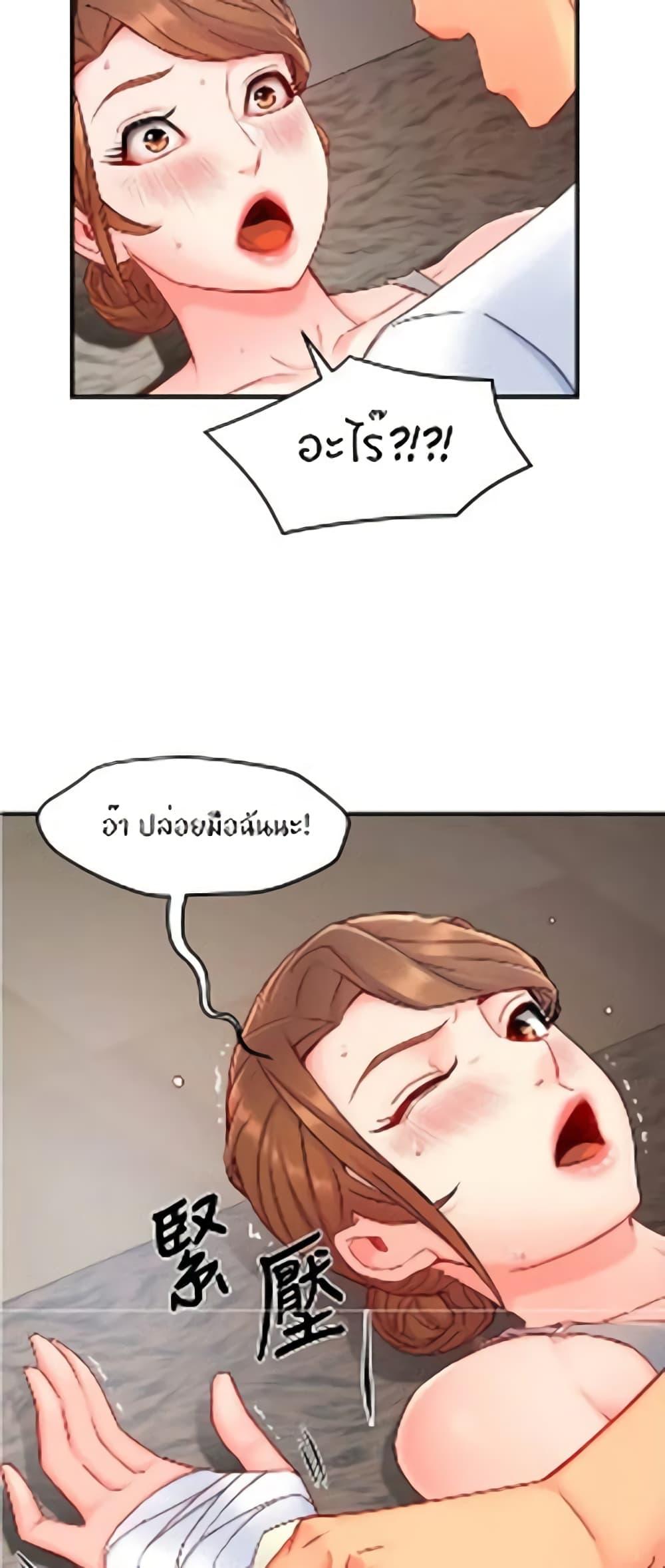 Team Leader Report ตอนที่ 40 แปลไทย รูปที่ 45