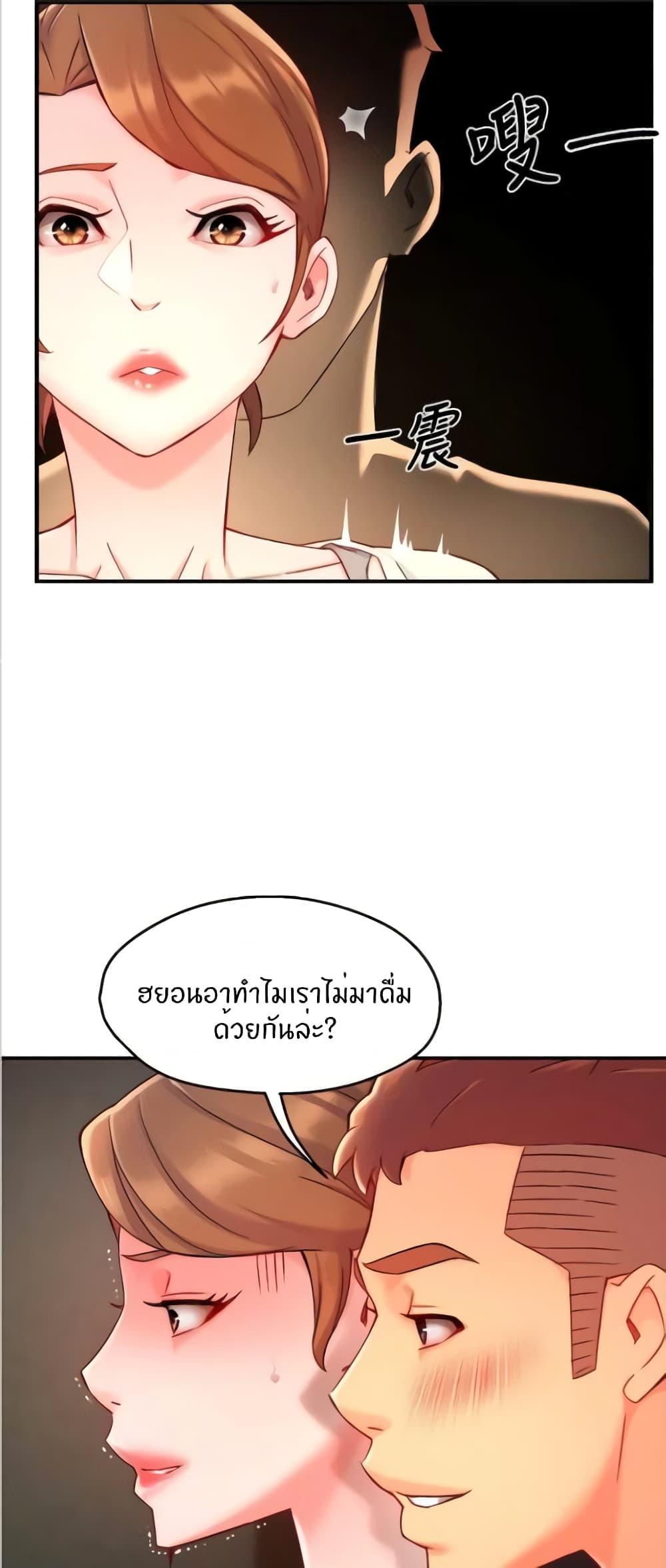 Team Leader Report ตอนที่ 40 แปลไทย รูปที่ 8