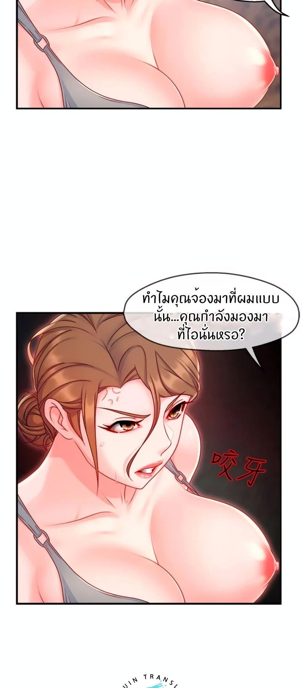 Team Leader Report ตอนที่ 41 แปลไทย รูปที่ 13