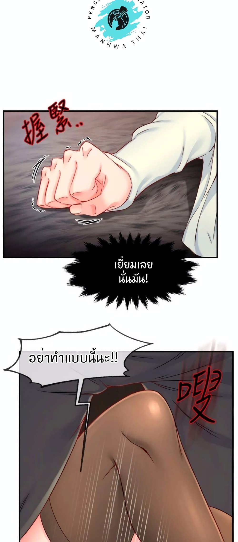 Team Leader Report ตอนที่ 41 แปลไทย รูปที่ 14