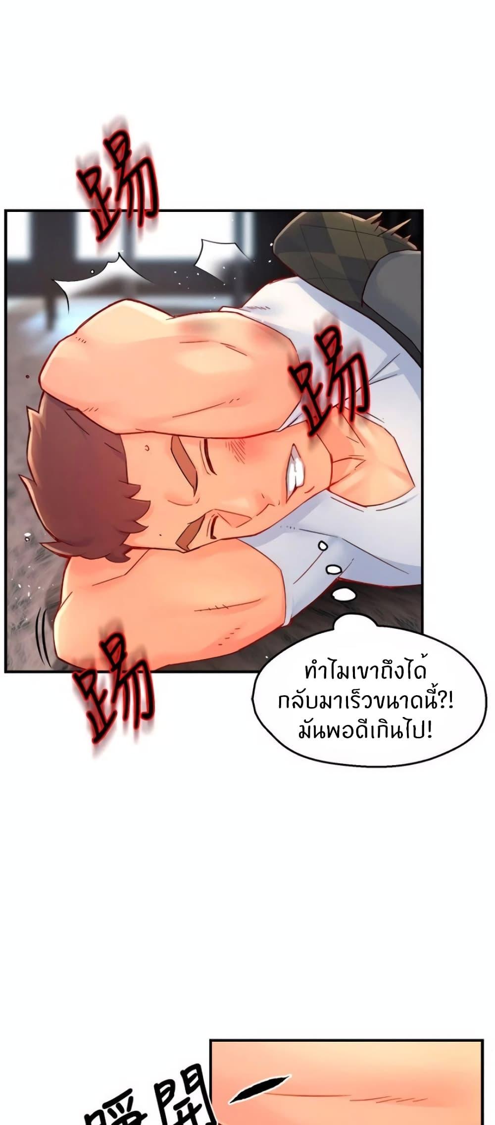 Team Leader Report ตอนที่ 41 แปลไทย รูปที่ 23