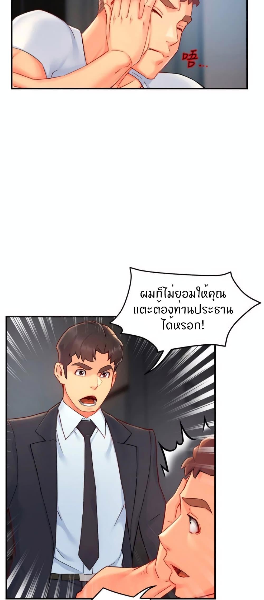 Team Leader Report ตอนที่ 41 แปลไทย รูปที่ 36