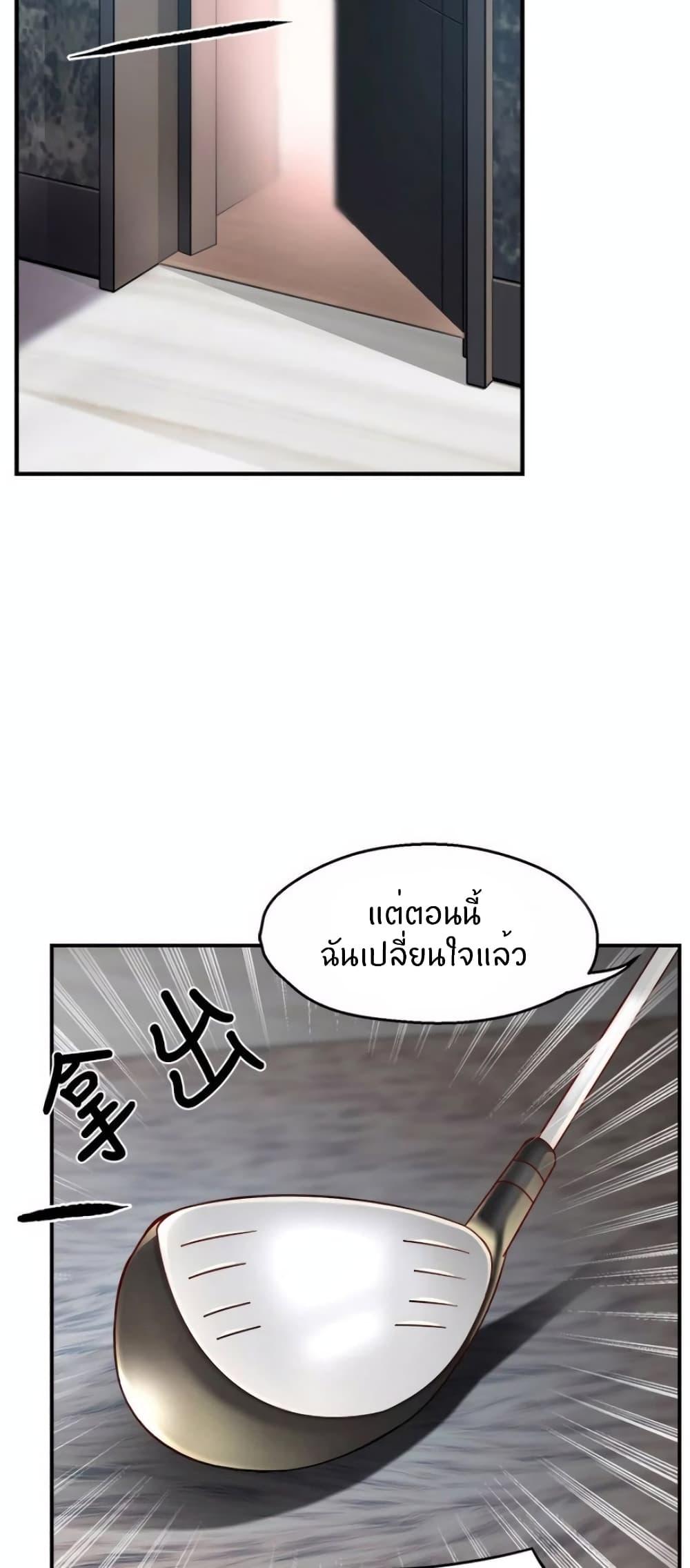 Team Leader Report ตอนที่ 41 แปลไทย รูปที่ 39