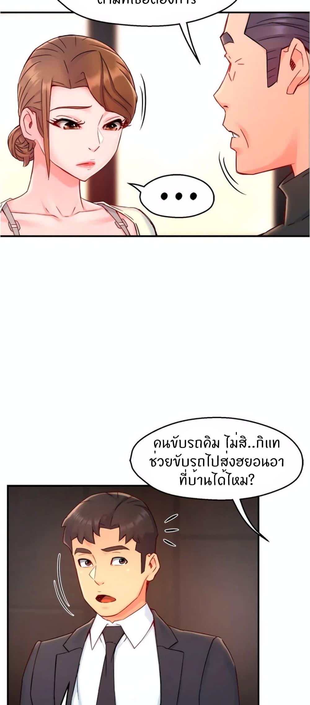 Team Leader Report ตอนที่ 41 แปลไทย รูปที่ 44