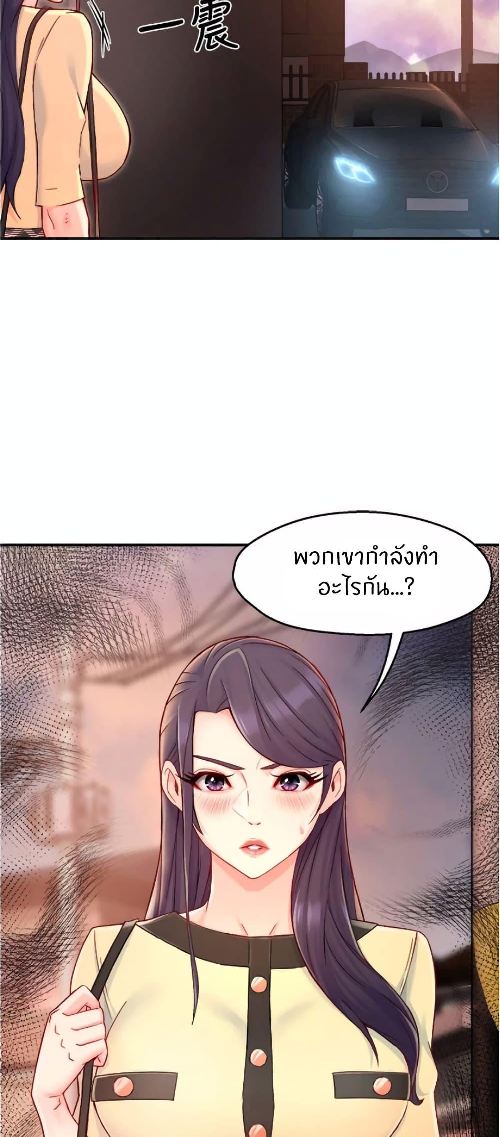 Team Leader Report ตอนที่ 41 แปลไทย รูปที่ 49