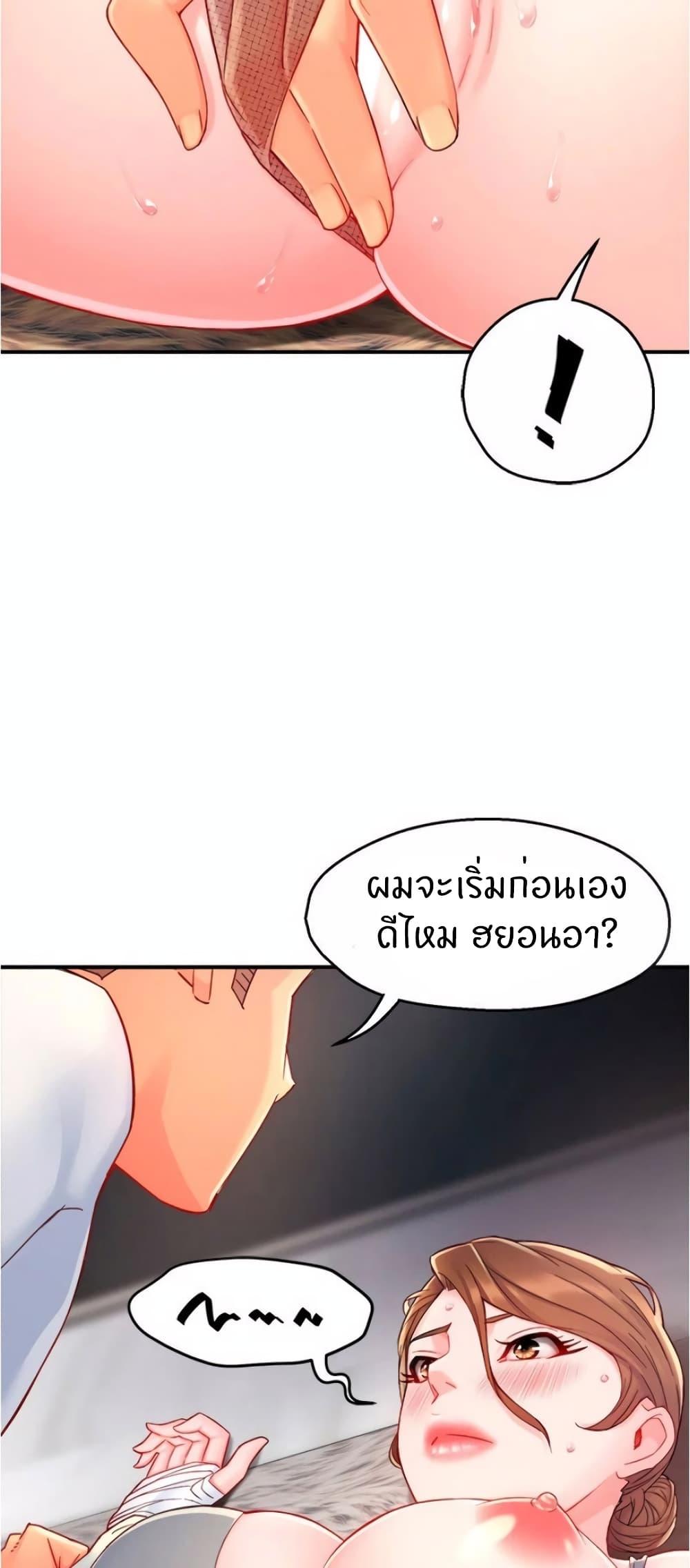 Team Leader Report ตอนที่ 41 แปลไทย รูปที่ 6