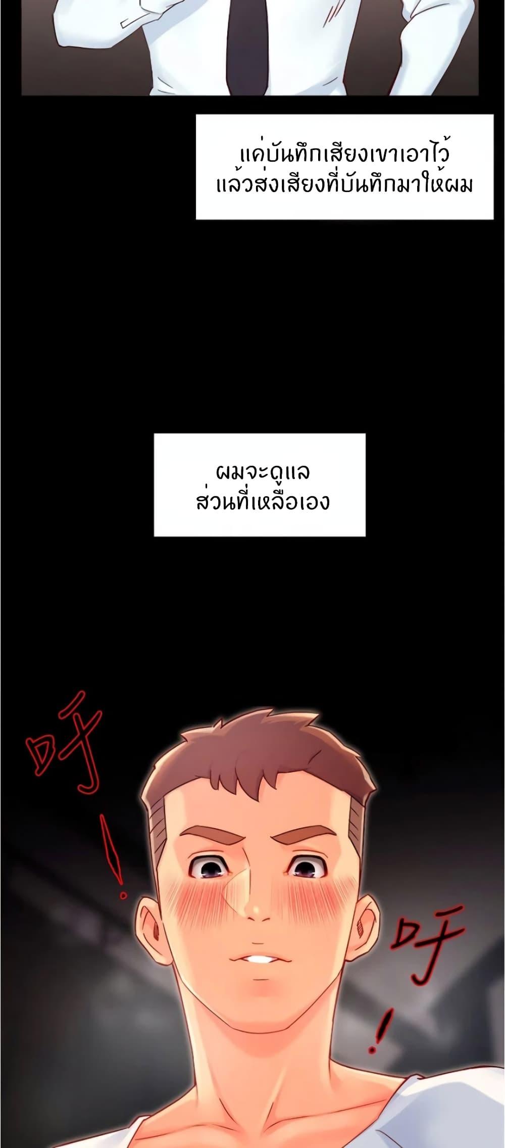 Team Leader Report ตอนที่ 41 แปลไทย รูปที่ 9