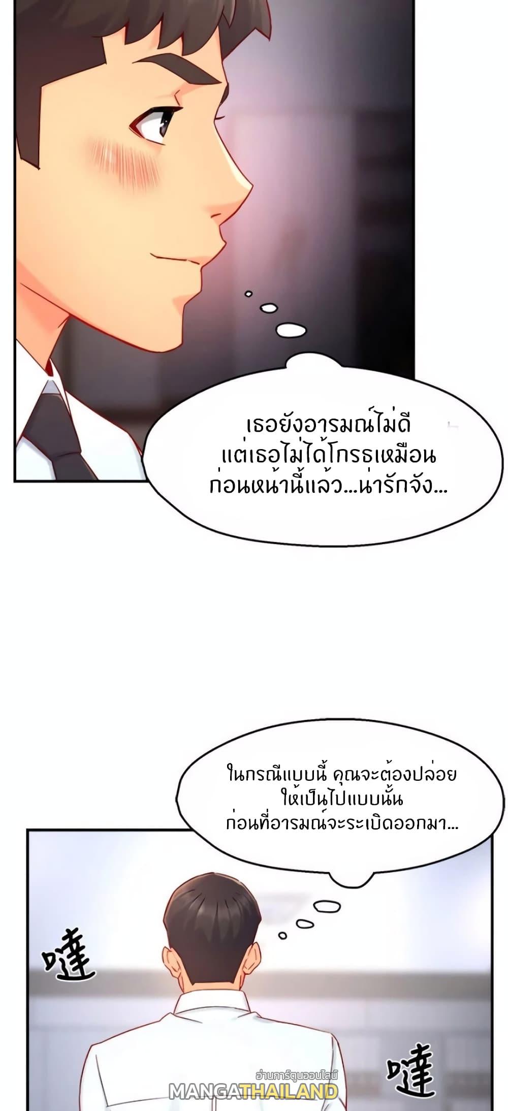 Team Leader Report ตอนที่ 42 แปลไทย รูปที่ 23