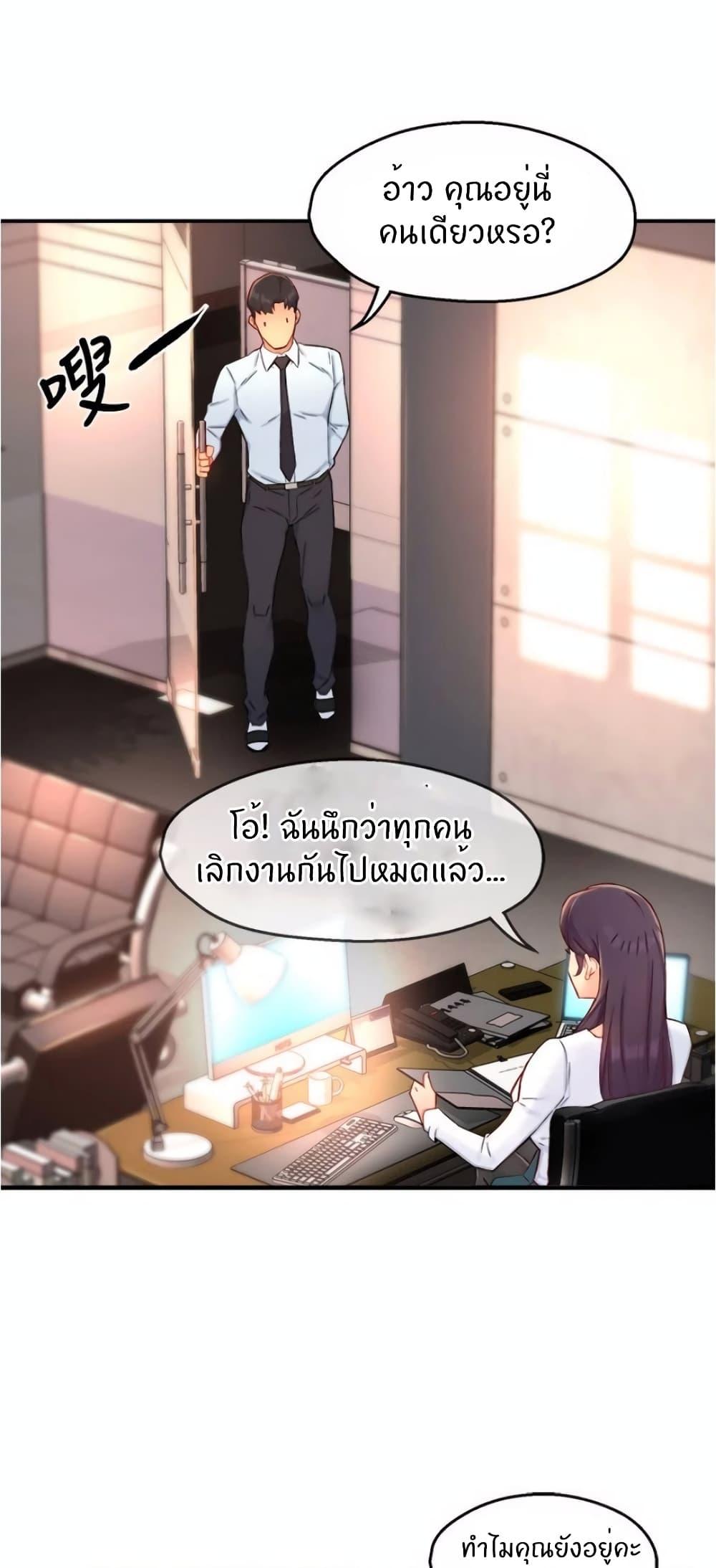 Team Leader Report ตอนที่ 42 แปลไทย รูปที่ 27