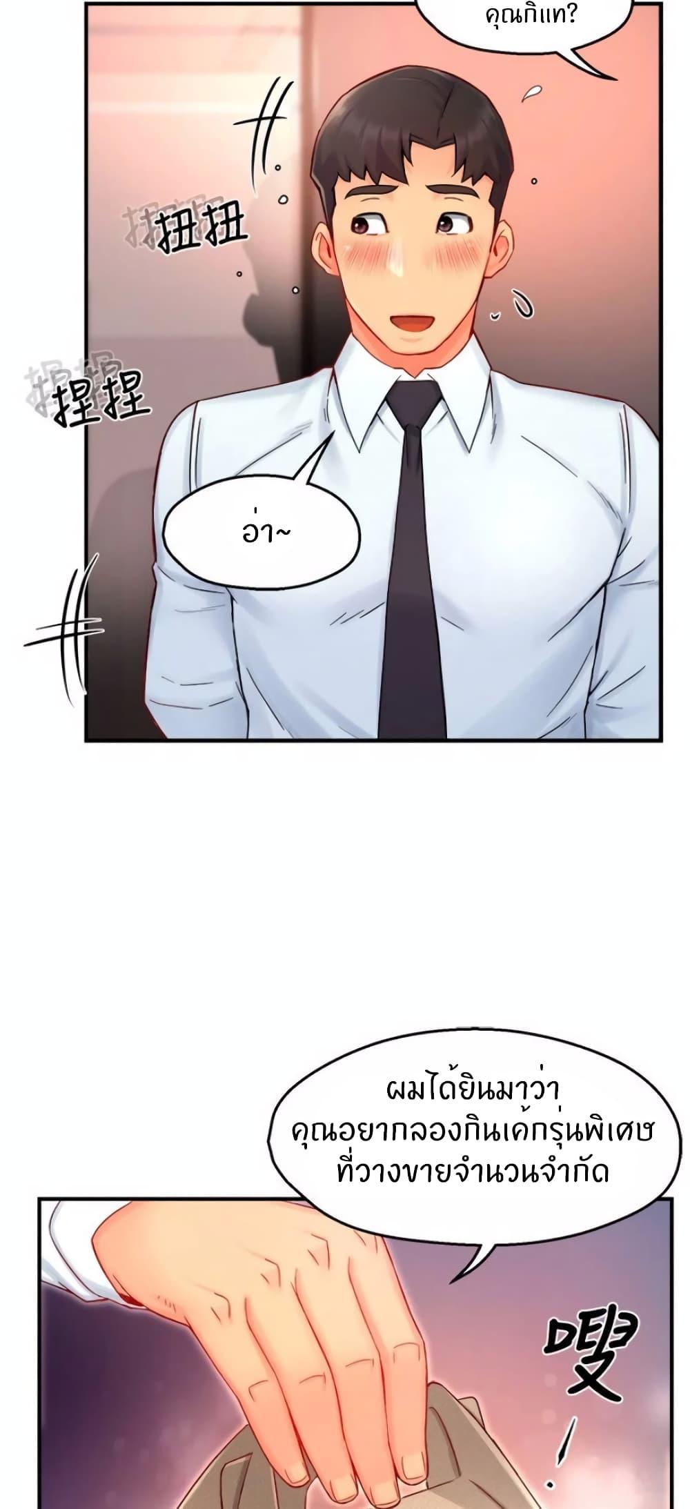 Team Leader Report ตอนที่ 42 แปลไทย รูปที่ 28