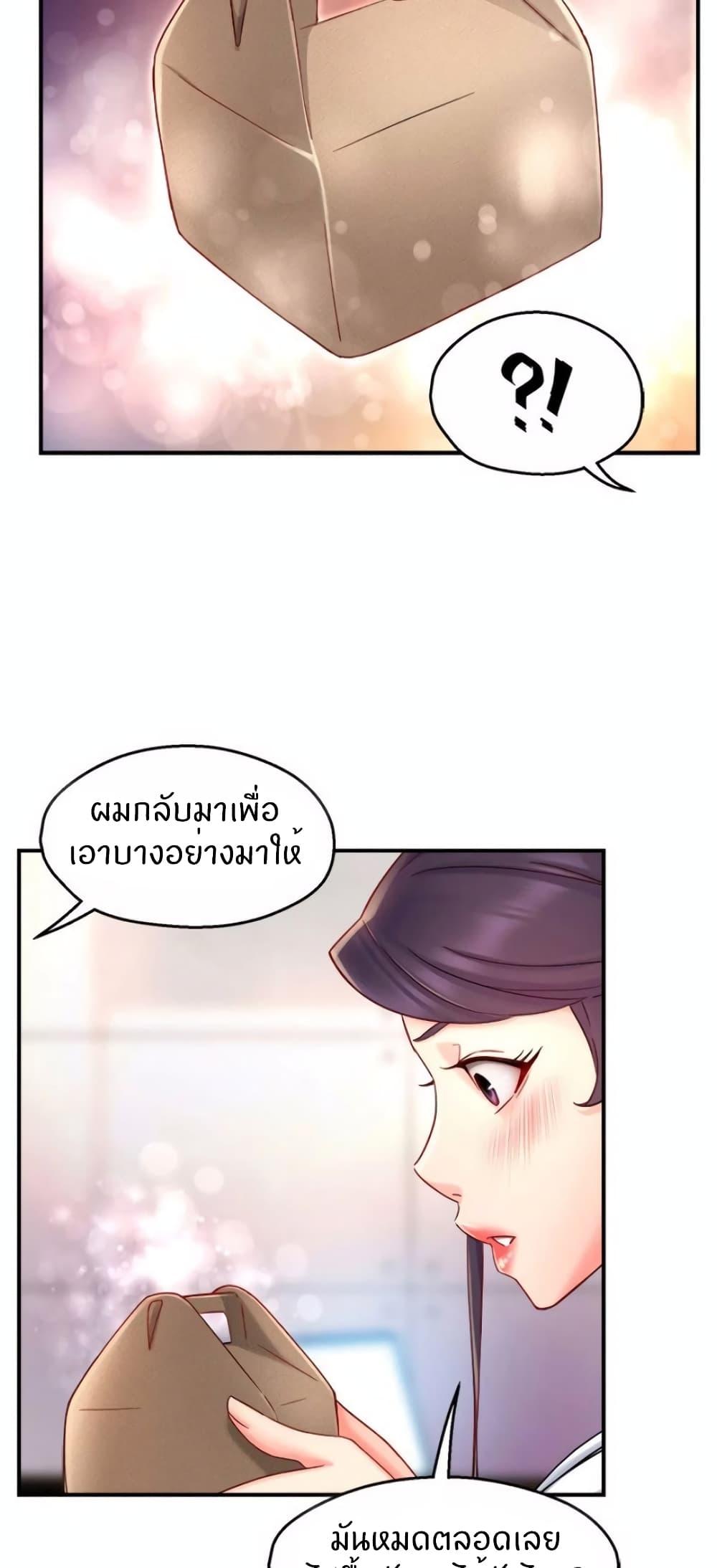 Team Leader Report ตอนที่ 42 แปลไทย รูปที่ 29