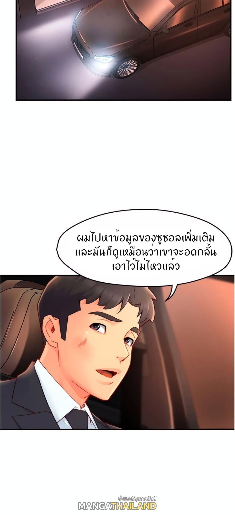 Team Leader Report ตอนที่ 42 แปลไทย รูปที่ 3