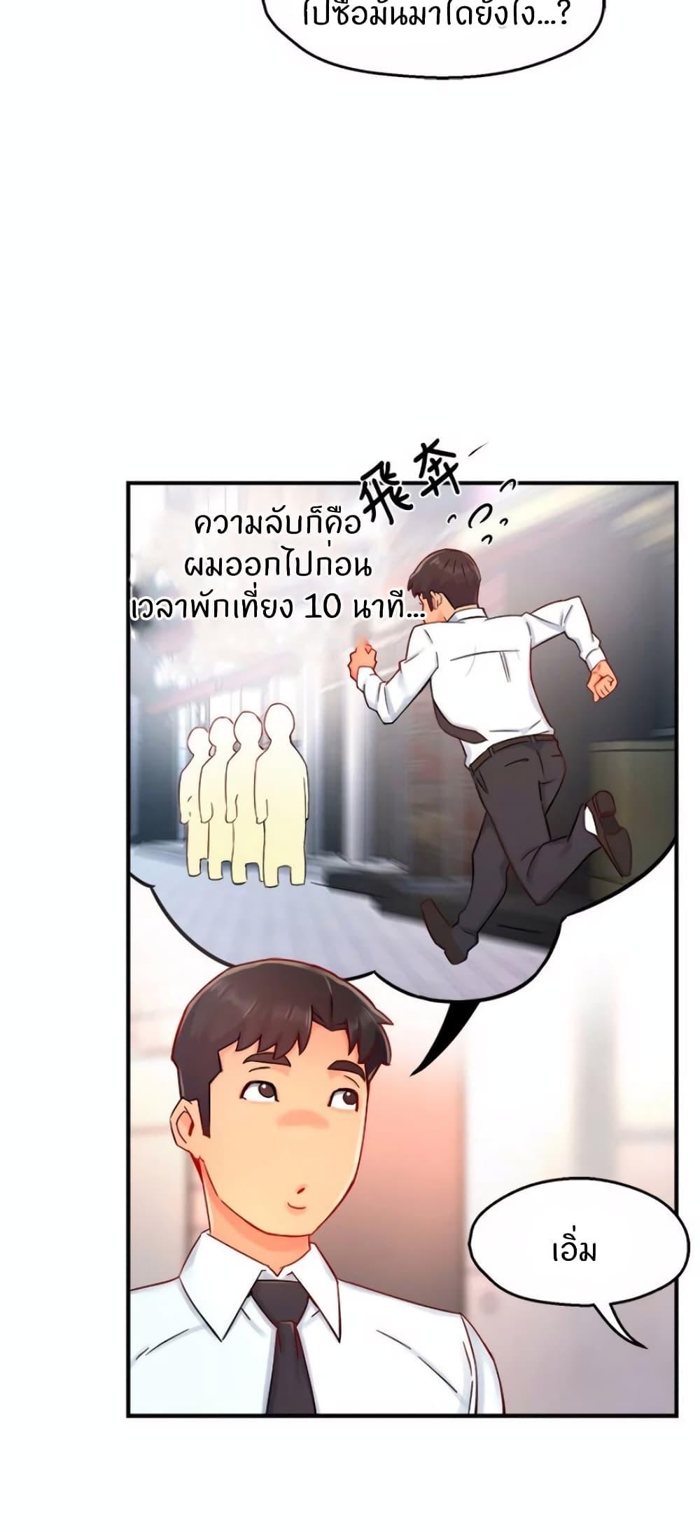 Team Leader Report ตอนที่ 42 แปลไทย รูปที่ 30