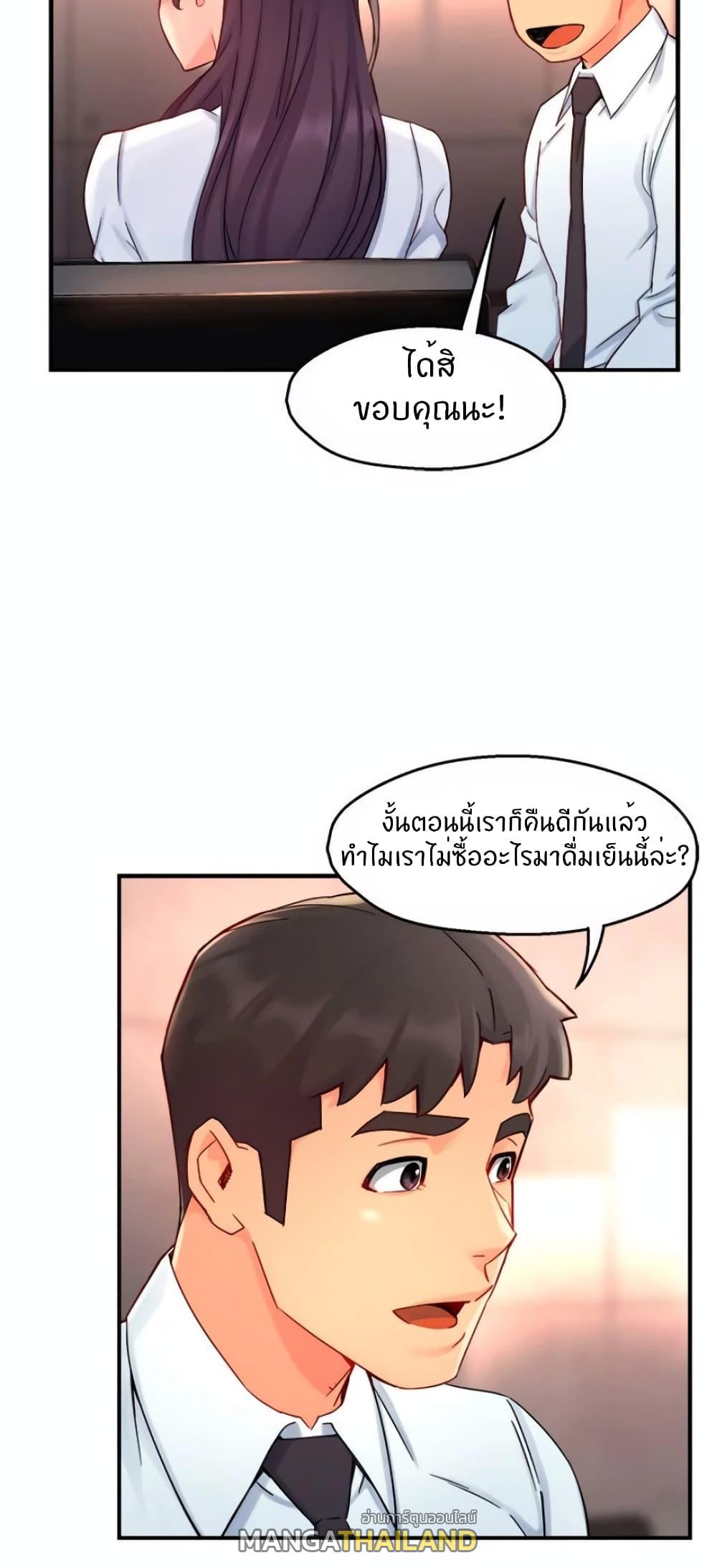 Team Leader Report ตอนที่ 42 แปลไทย รูปที่ 36