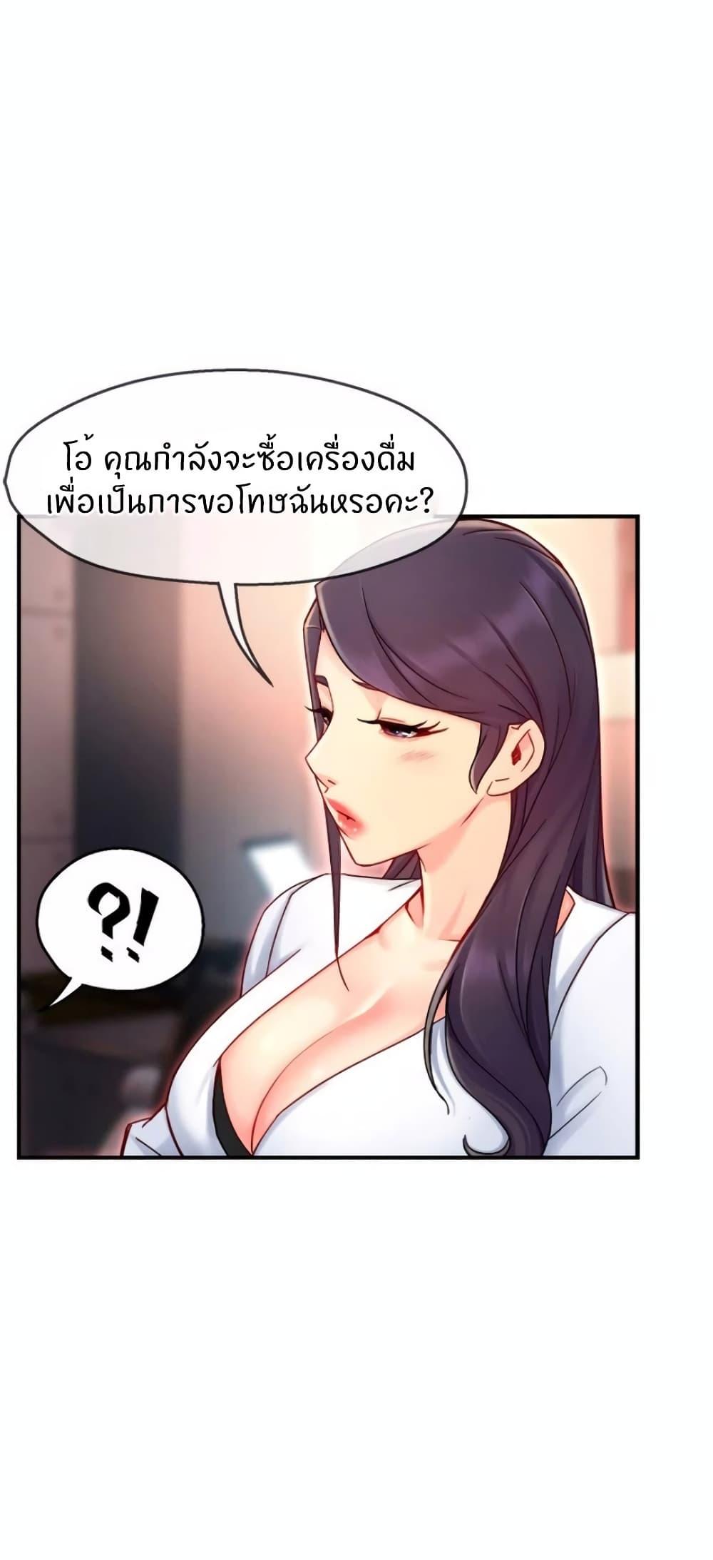 Team Leader Report ตอนที่ 42 แปลไทย รูปที่ 37