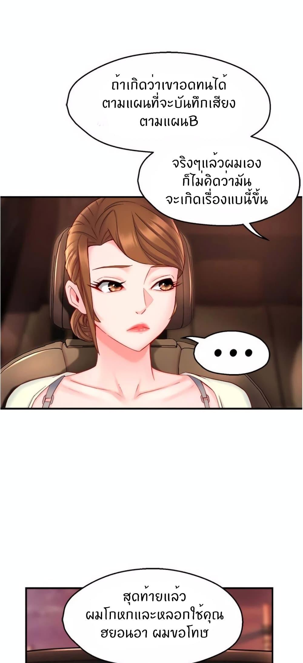 Team Leader Report ตอนที่ 42 แปลไทย รูปที่ 4