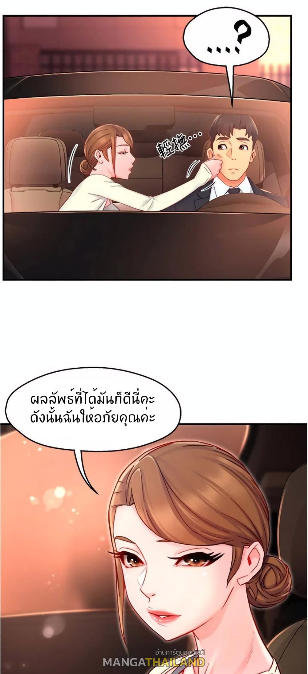 Team Leader Report ตอนที่ 42 แปลไทย รูปที่ 7