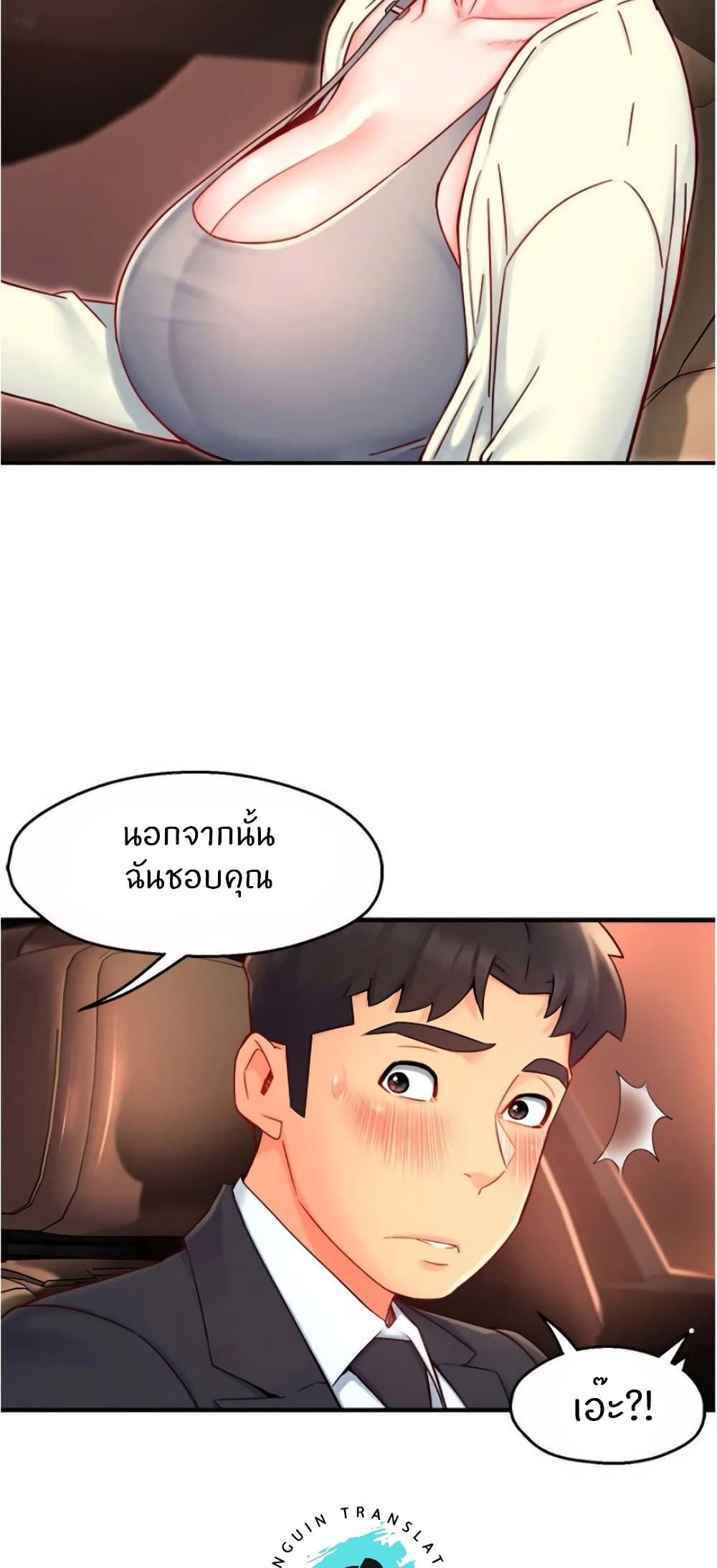 Team Leader Report ตอนที่ 42 แปลไทย รูปที่ 8