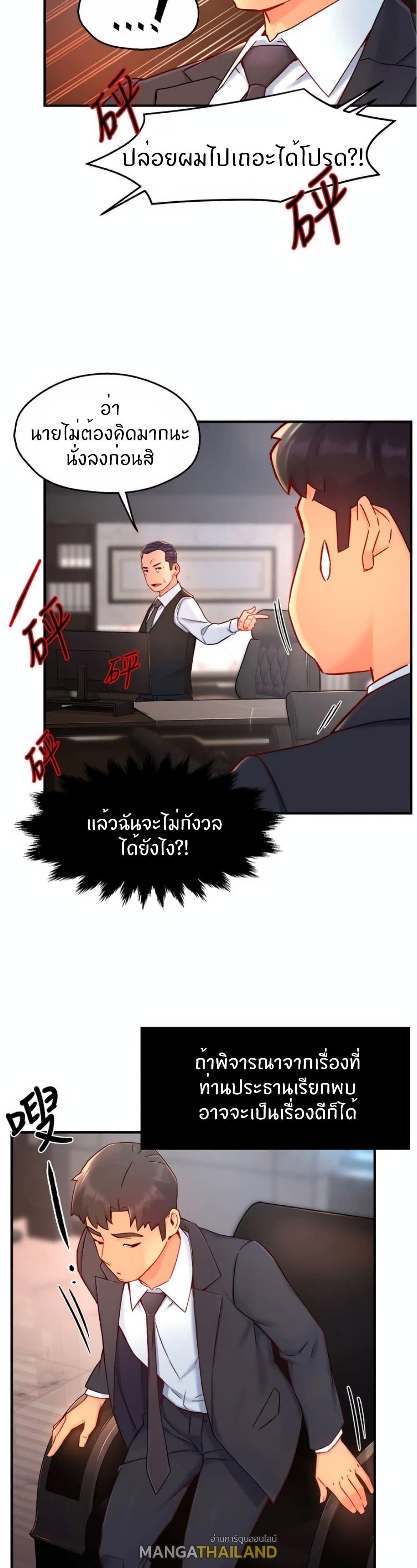 Team Leader Report ตอนที่ 44 แปลไทย รูปที่ 11