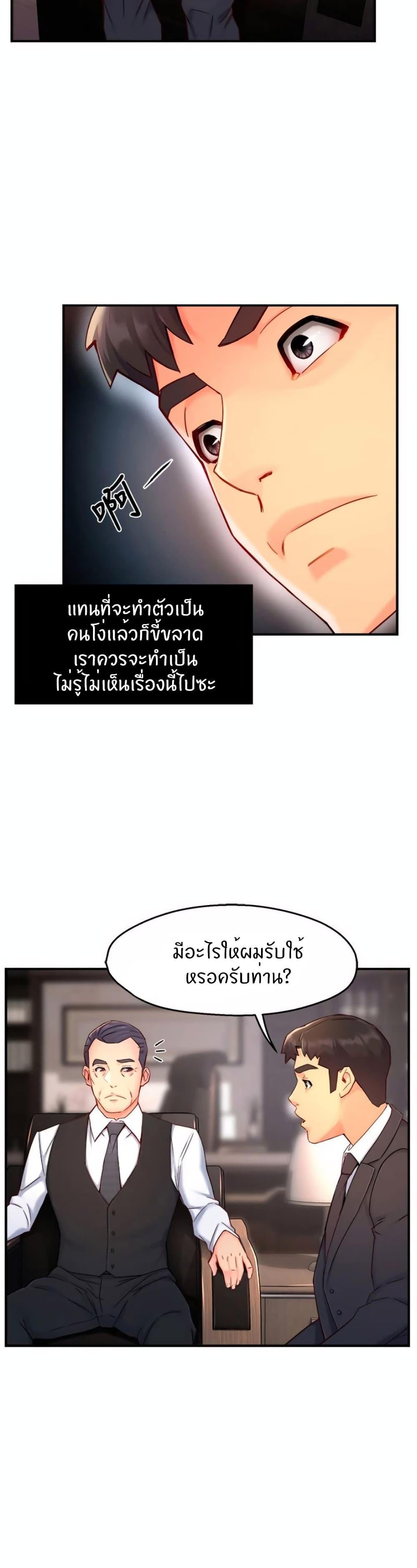 Team Leader Report ตอนที่ 44 แปลไทย รูปที่ 12