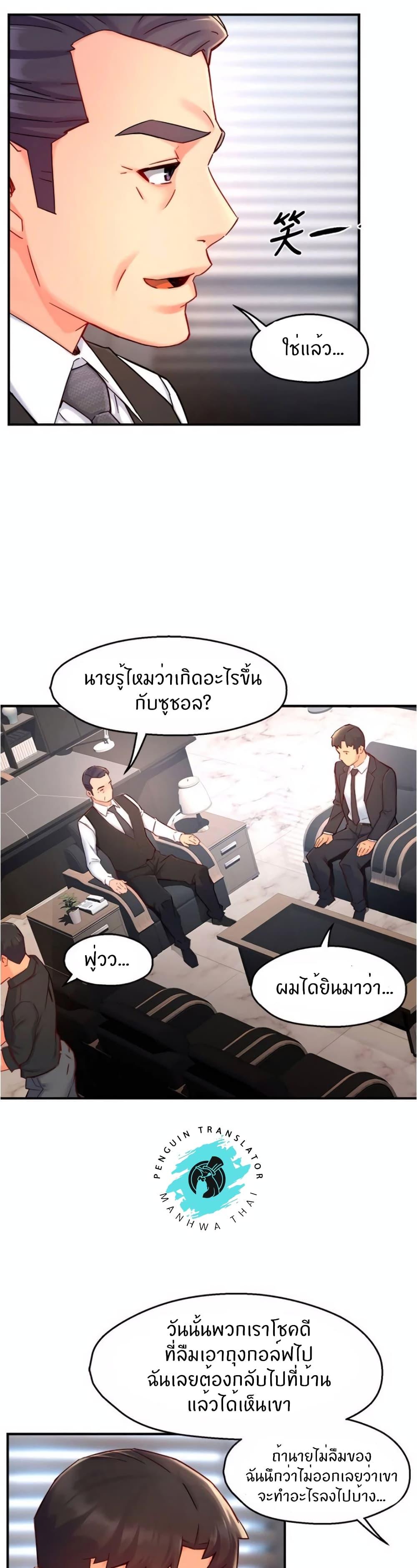 Team Leader Report ตอนที่ 44 แปลไทย รูปที่ 13