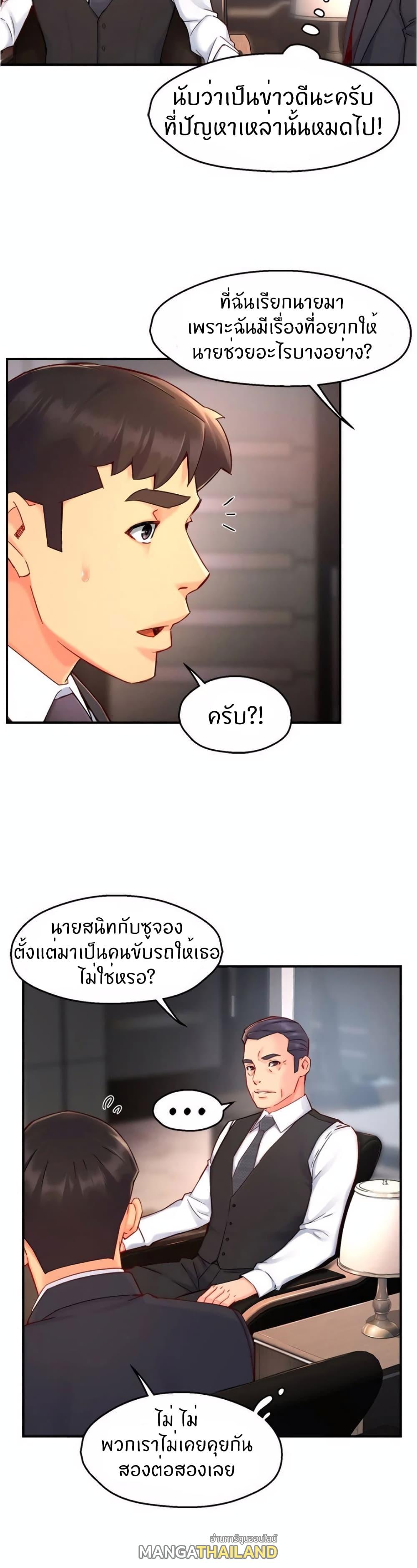 Team Leader Report ตอนที่ 44 แปลไทย รูปที่ 15