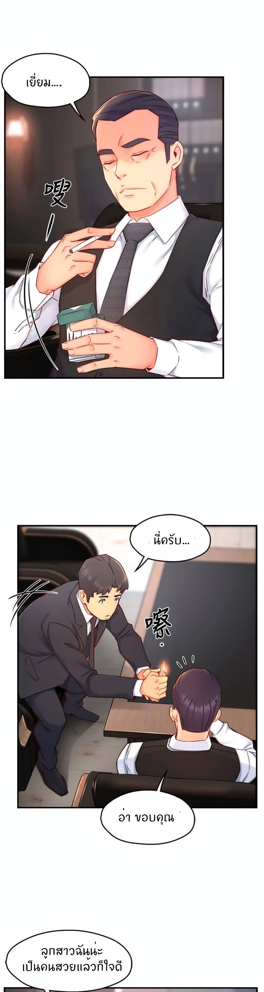 Team Leader Report ตอนที่ 44 แปลไทย รูปที่ 16