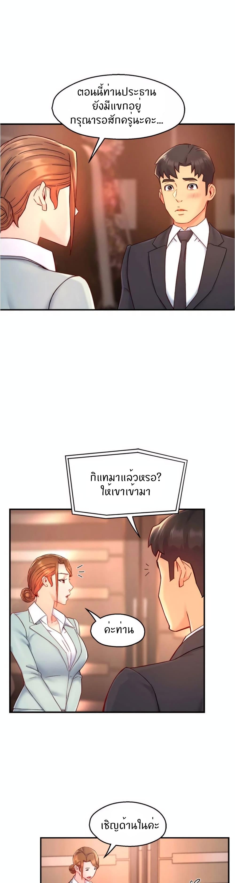 Team Leader Report ตอนที่ 44 แปลไทย รูปที่ 4