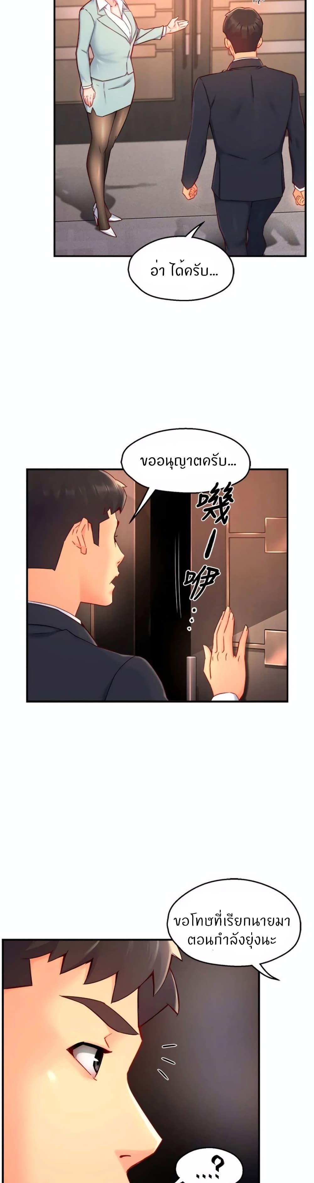 Team Leader Report ตอนที่ 44 แปลไทย รูปที่ 5