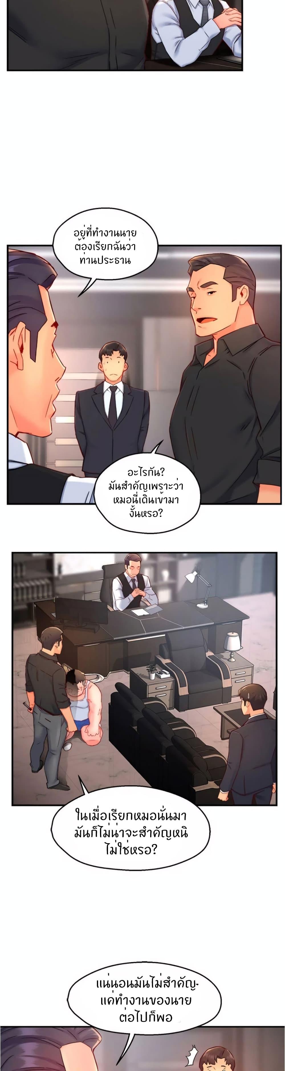 Team Leader Report ตอนที่ 44 แปลไทย รูปที่ 9