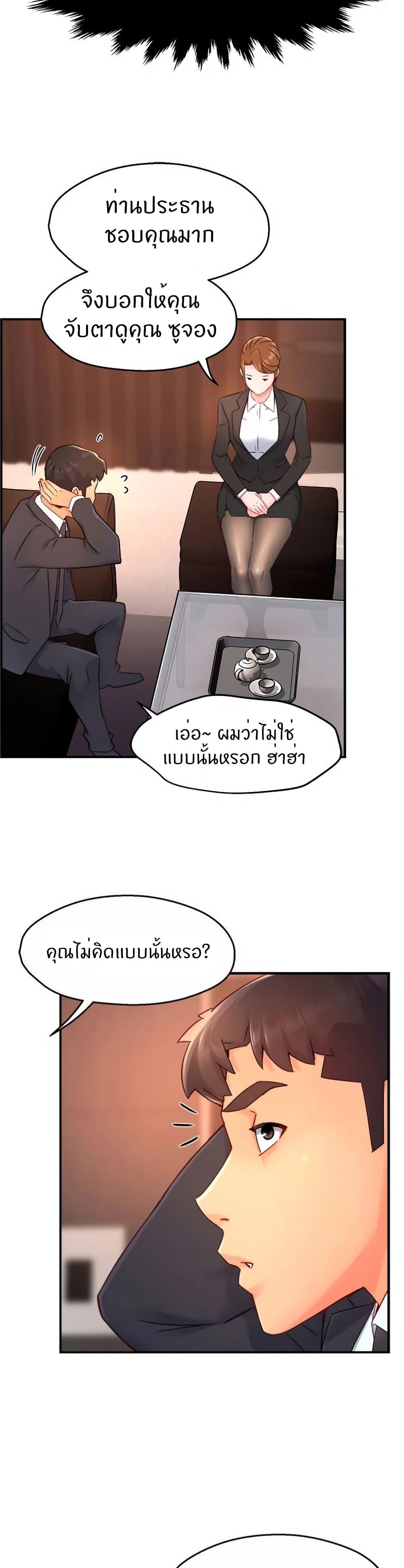 Team Leader Report ตอนที่ 45 แปลไทย รูปที่ 10