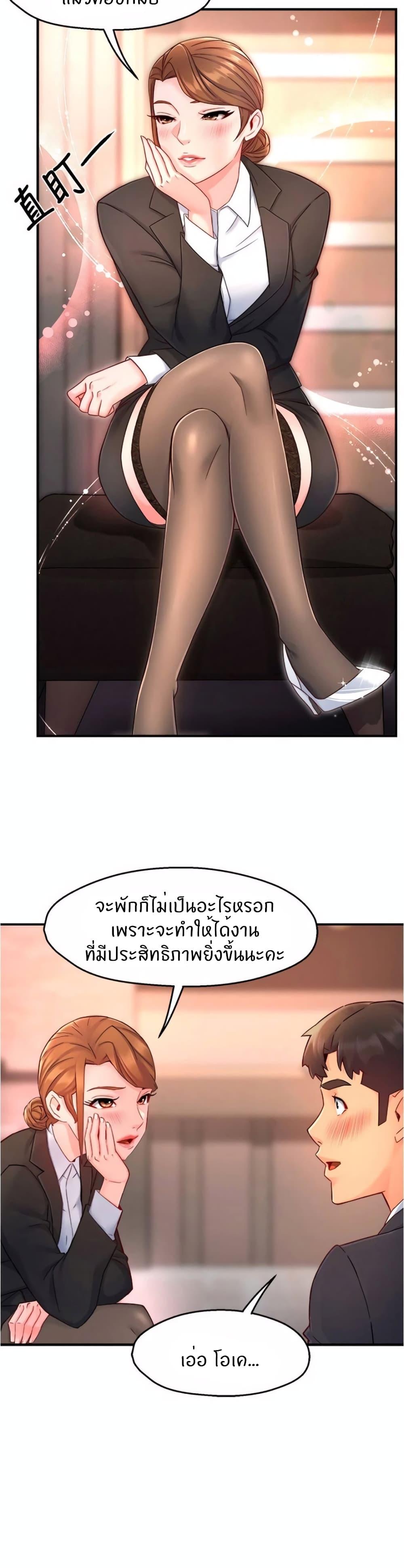 Team Leader Report ตอนที่ 45 แปลไทย รูปที่ 13