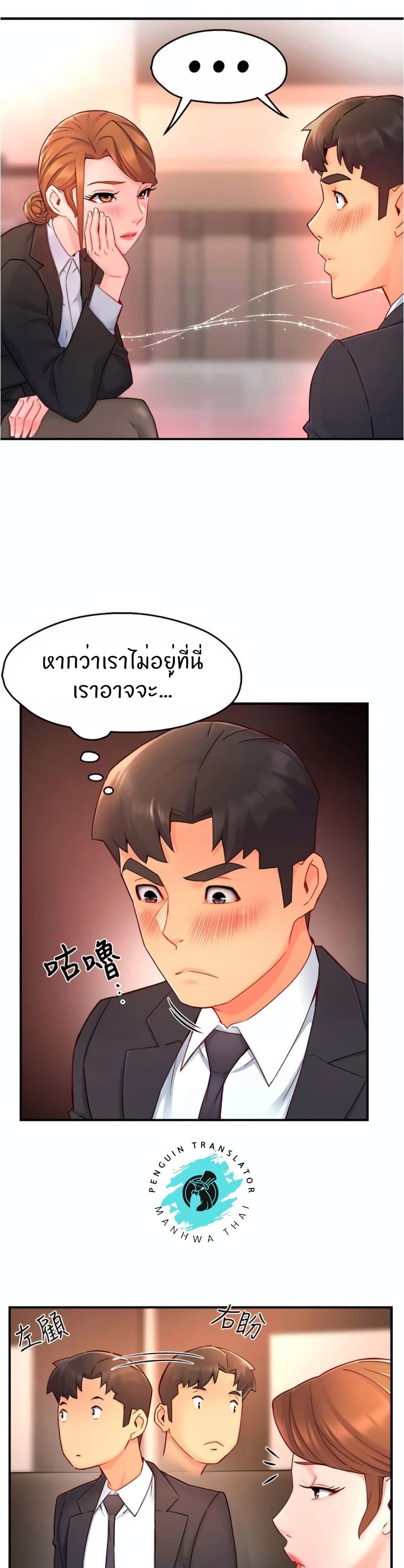 Team Leader Report ตอนที่ 45 แปลไทย รูปที่ 14