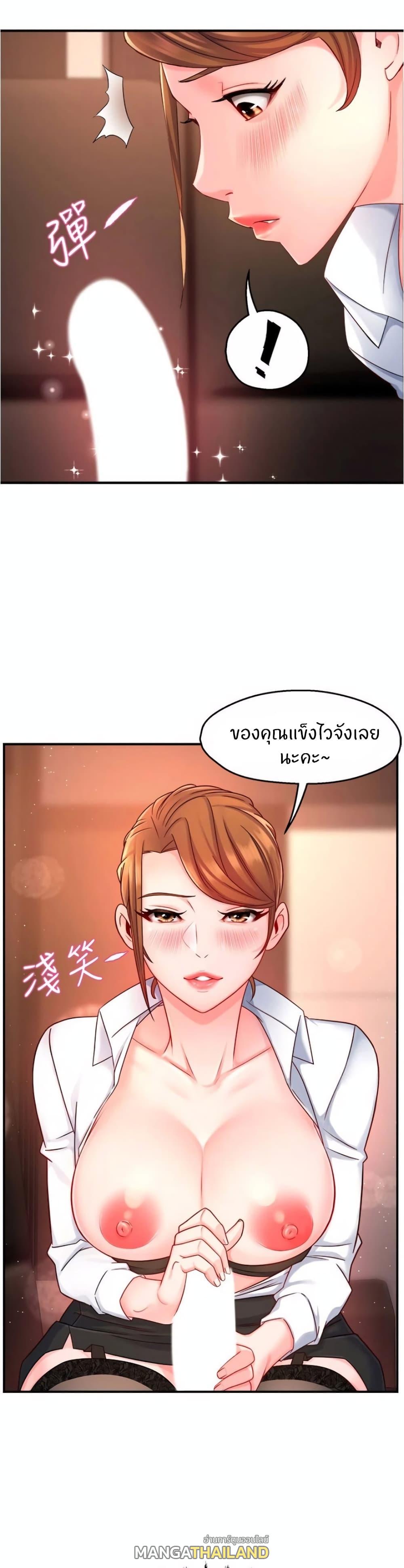 Team Leader Report ตอนที่ 45 แปลไทย รูปที่ 19